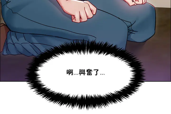 漫画《出租女孩》第27话第54张图
