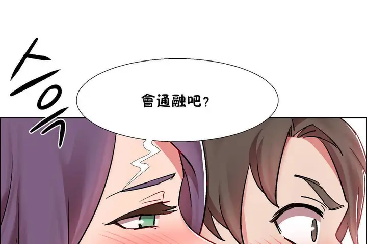 漫画《出租女孩》第27话第55张图
