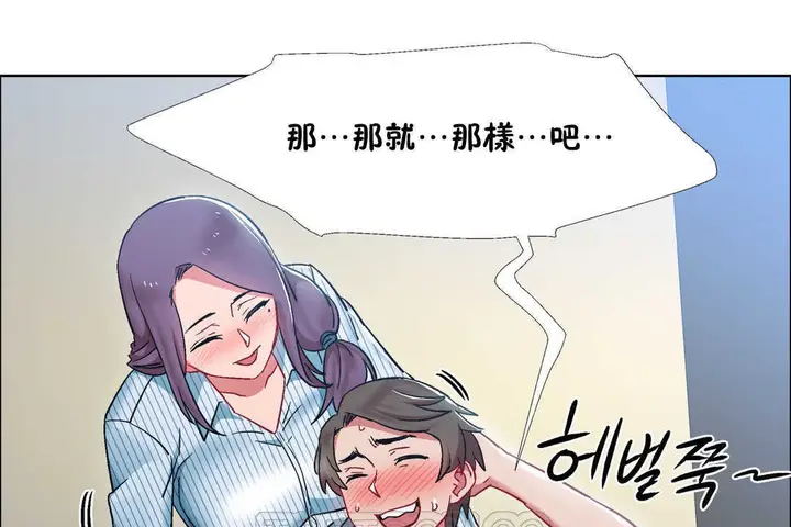 漫画《出租女孩》第27话第57张图