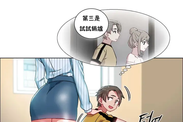 漫画《出租女孩》第27话第61张图