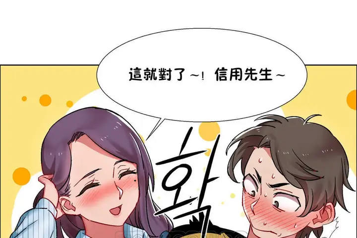 漫画《出租女孩》第27话第63张图