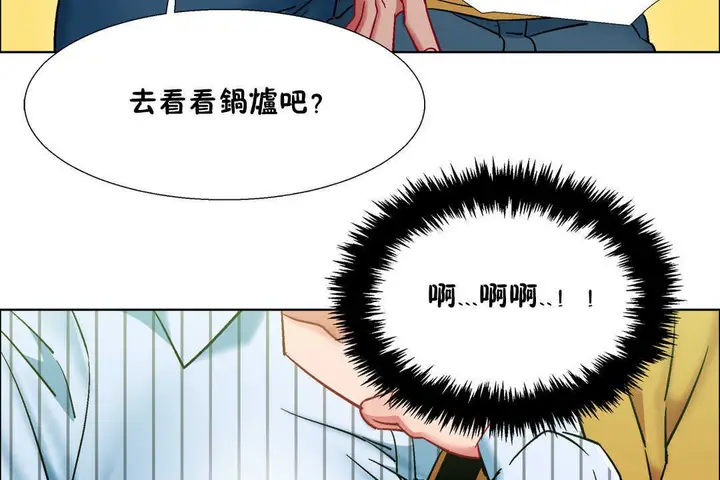 漫画《出租女孩》第27话第65张图