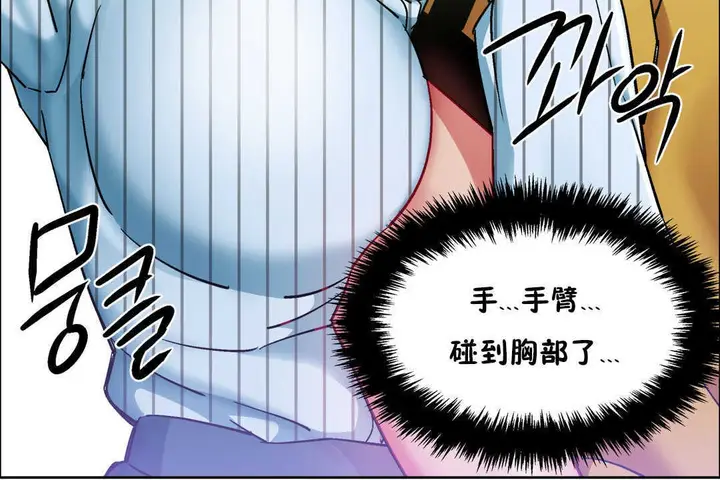 漫画《出租女孩》第27话第66张图