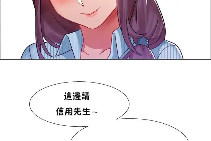 漫画《出租女孩》第27话第68张图