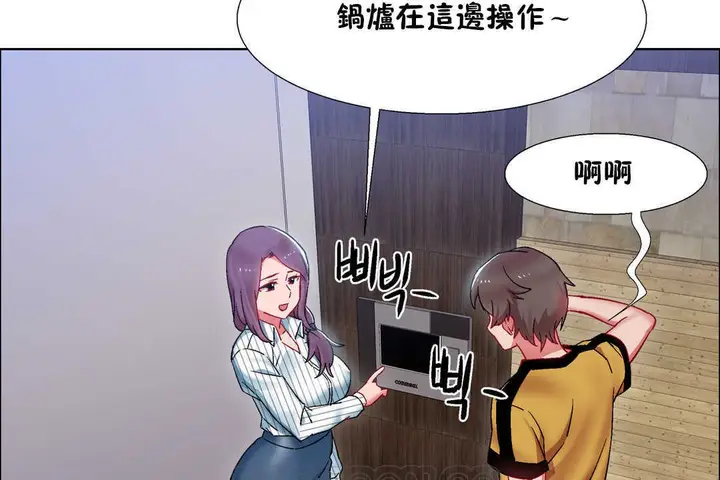 漫画《出租女孩》第27话第69张图