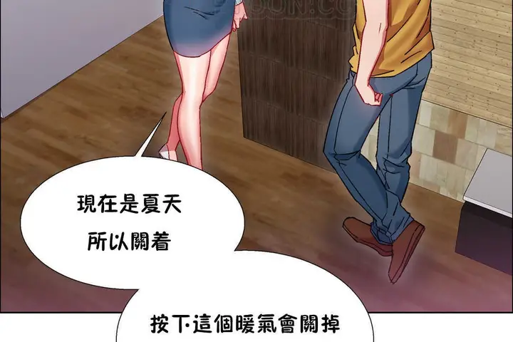 漫画《出租女孩》第27话第70张图