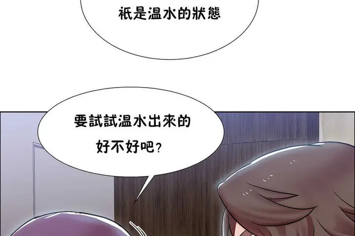 漫画《出租女孩》第27话第71张图
