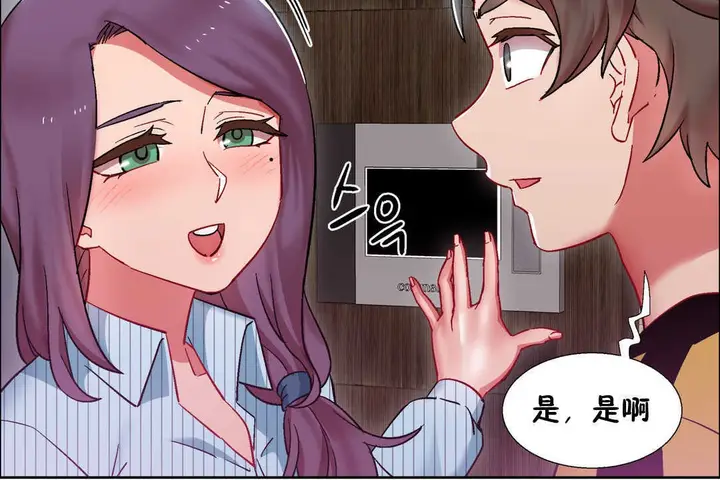 漫画《出租女孩》第27话第72张图