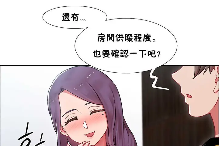 漫画《出租女孩》第27话第73张图