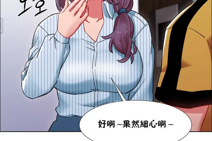 漫画《出租女孩》第27话第74张图