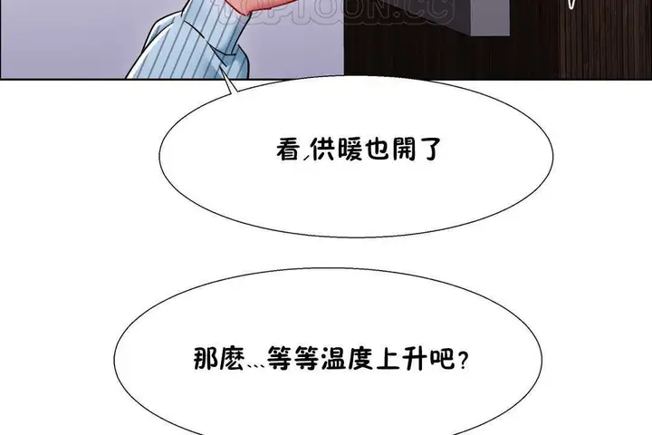 漫画《出租女孩》第27话第76张图