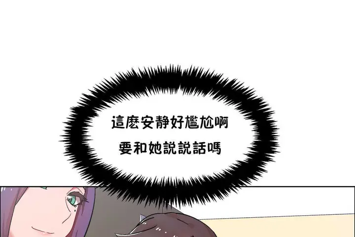 漫画《出租女孩》第27话第79张图
