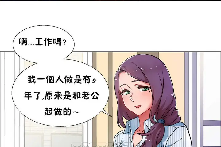 漫画《出租女孩》第27话第81张图