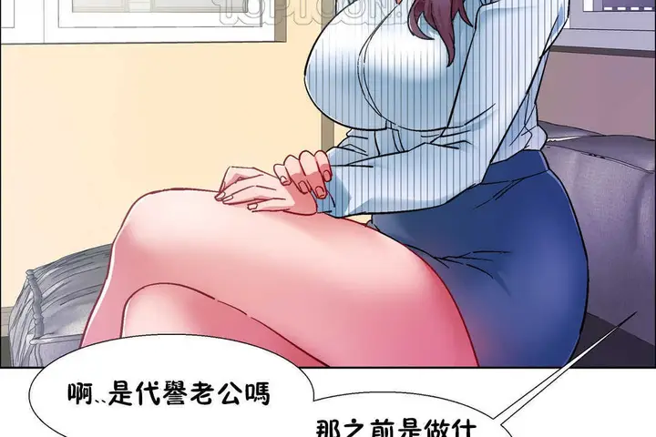 漫画《出租女孩》第27话第82张图