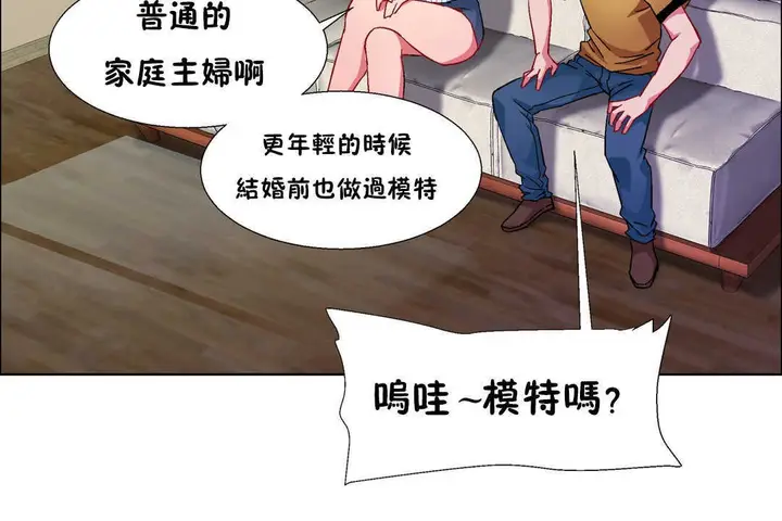 漫画《出租女孩》第27话第84张图