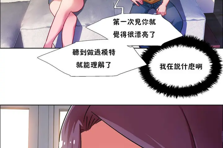 漫画《出租女孩》第27话第86张图