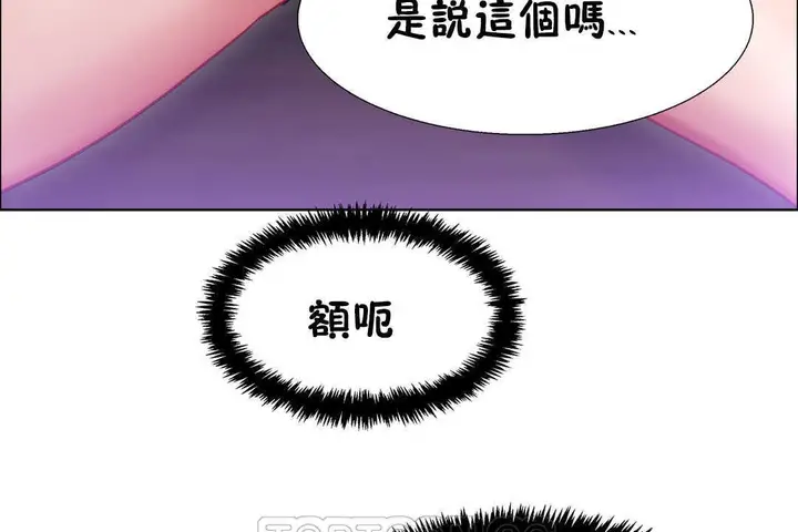 漫画《出租女孩》第27话第9张图