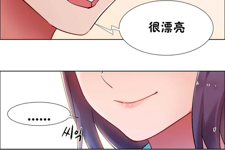 漫画《出租女孩》第27话第90张图