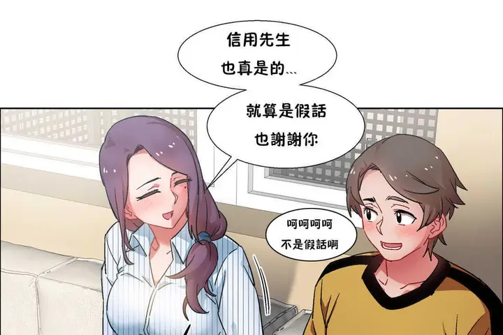 漫画《出租女孩》第27话第91张图