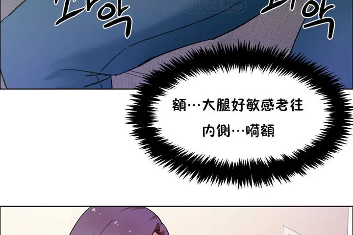 漫画《出租女孩》第27话第94张图