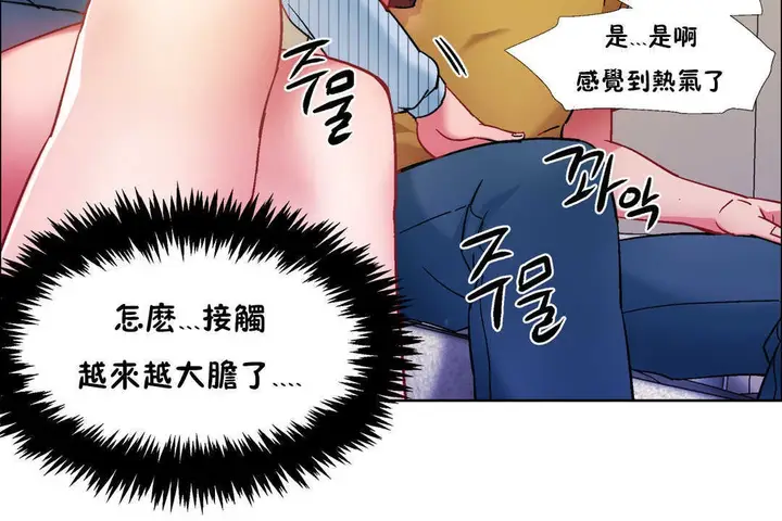 漫画《出租女孩》第27话第96张图