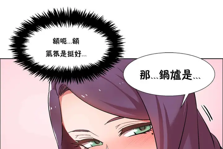 漫画《出租女孩》第27话第97张图