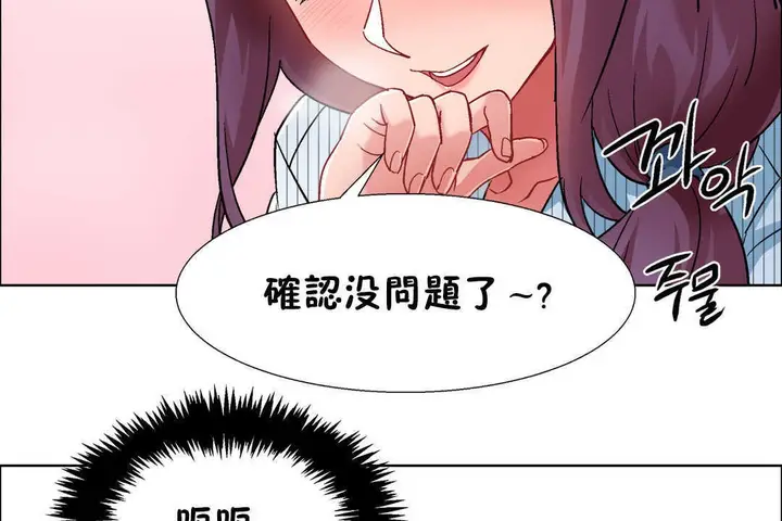 漫画《出租女孩》第27话第98张图