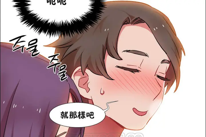 漫画《出租女孩》第27话第99张图