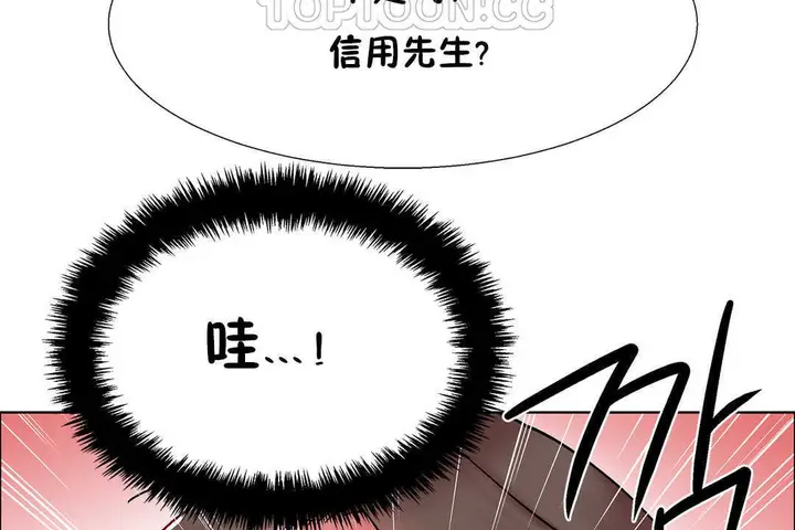 漫画《出租女孩》第28话第10张图