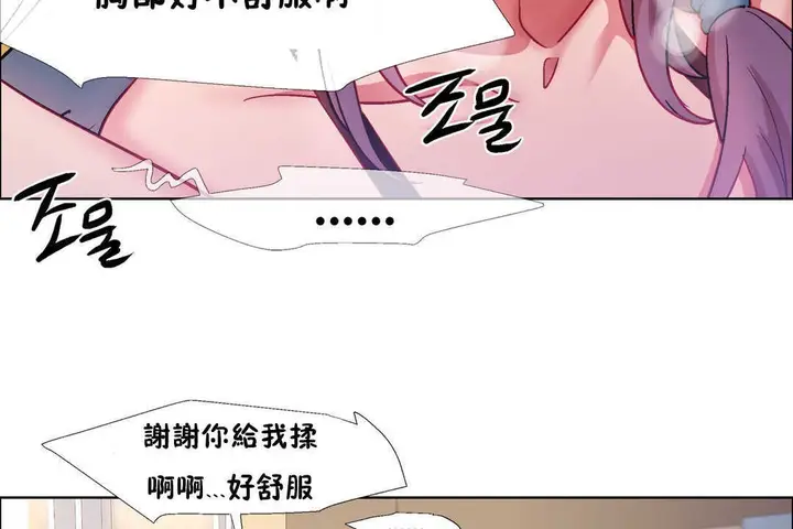 漫画《出租女孩》第28话第101张图