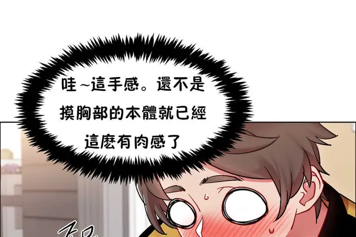 漫画《出租女孩》第28话第103张图