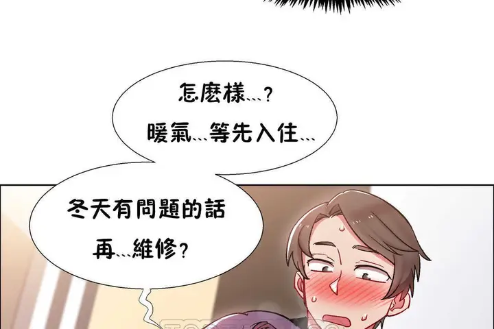 漫画《出租女孩》第28话第105张图
