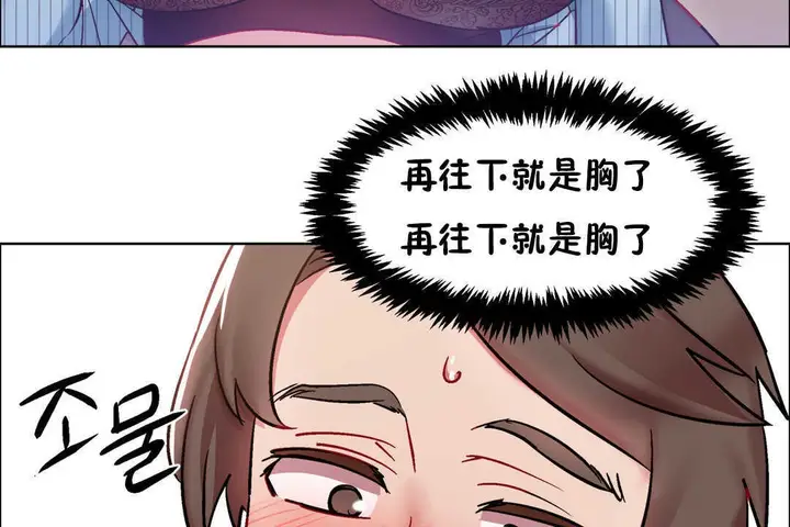 漫画《出租女孩》第28话第107张图