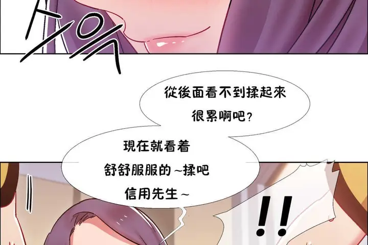 漫画《出租女孩》第28话第110张图