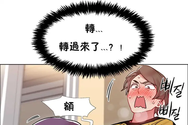 漫画《出租女孩》第28话第113张图