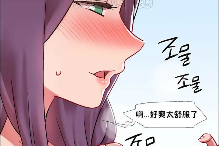 漫画《出租女孩》第28话第118张图
