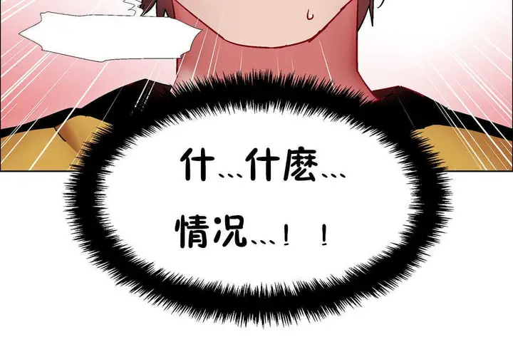 漫画《出租女孩》第28话第12张图