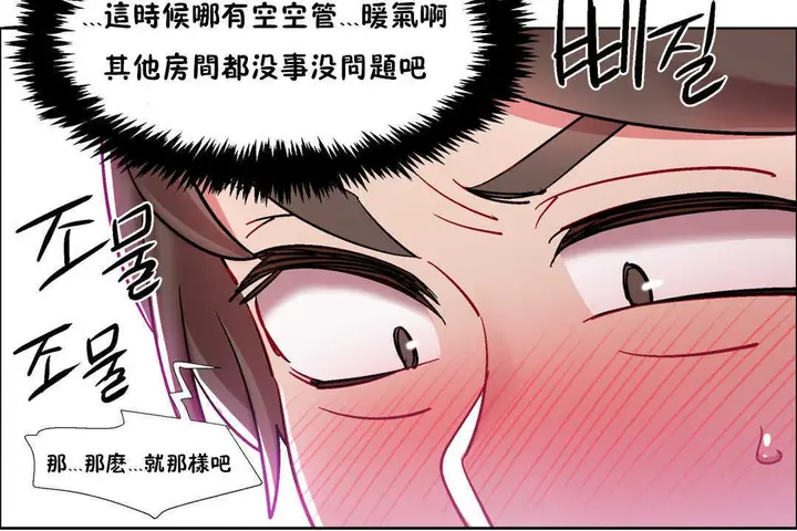 漫画《出租女孩》第28话第120张图