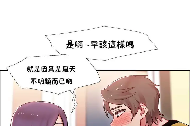 漫画《出租女孩》第28话第121张图