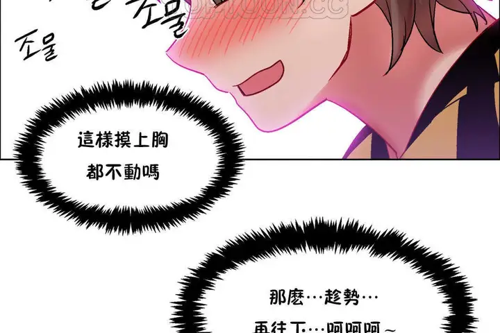 漫画《出租女孩》第28话第124张图