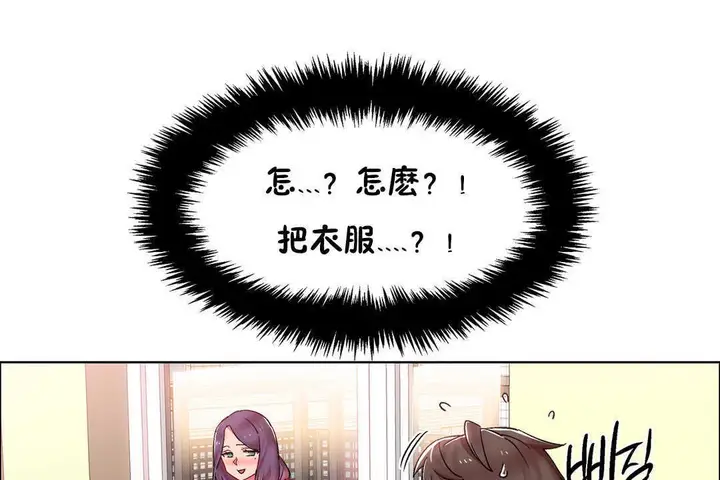 漫画《出租女孩》第28话第13张图