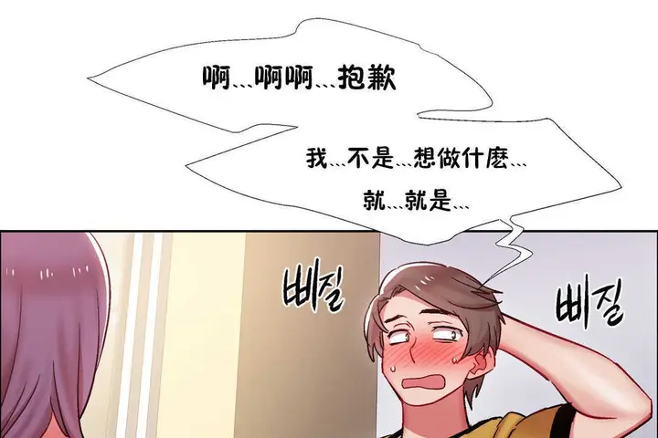 漫画《出租女孩》第28话第133张图