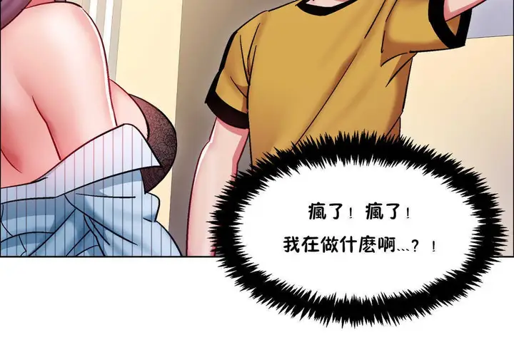 漫画《出租女孩》第28话第134张图
