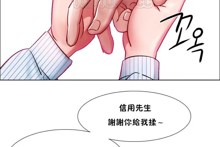 漫画《出租女孩》第28话第136张图