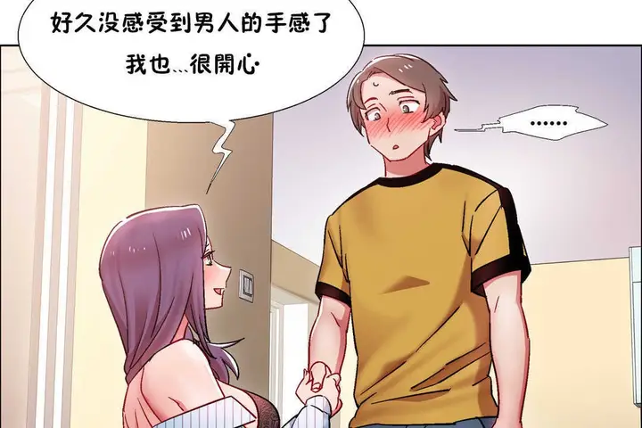 漫画《出租女孩》第28话第137张图