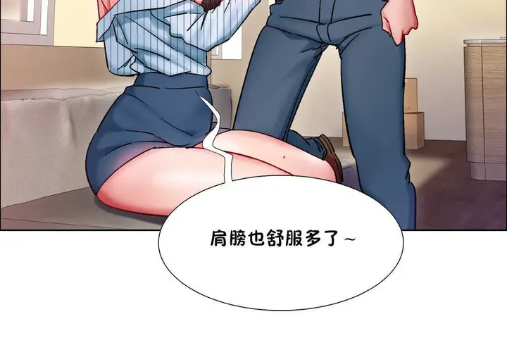 漫画《出租女孩》第28话第138张图