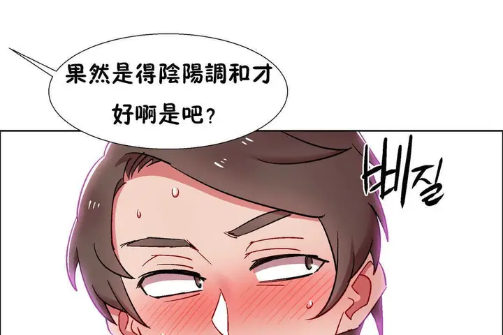 漫画《出租女孩》第28话第139张图