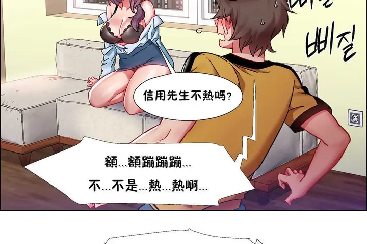 漫画《出租女孩》第28话第14张图