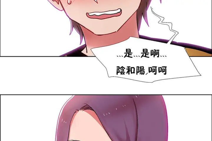 漫画《出租女孩》第28话第140张图