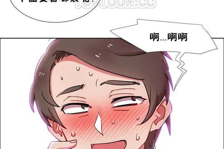 漫画《出租女孩》第28话第142张图